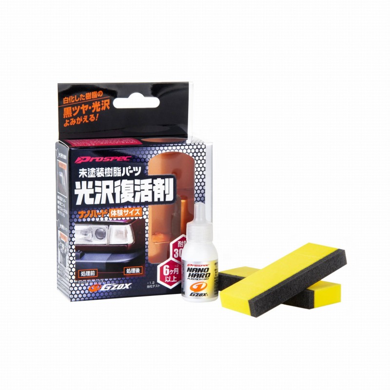 nano-hard-plastic (1).jpg