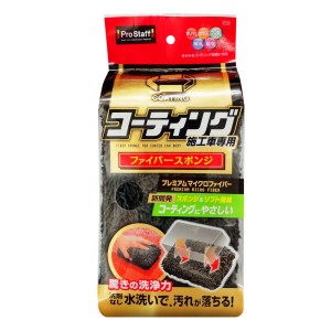 Prostaff Fiber Sponge for Coated Body